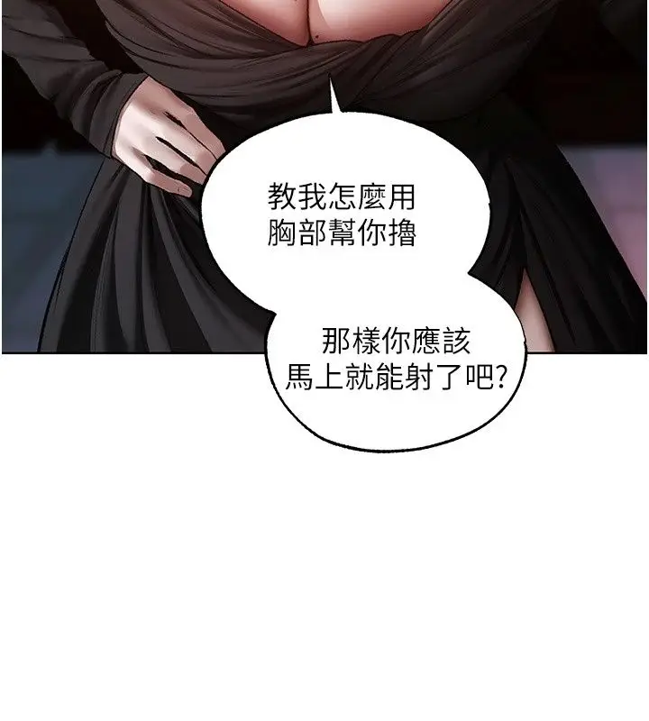 漫画《人妻猎人》第139话第50张图