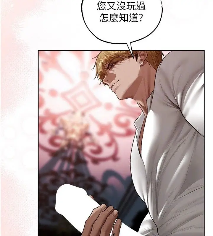 漫画《人妻猎人》第139话第58张图