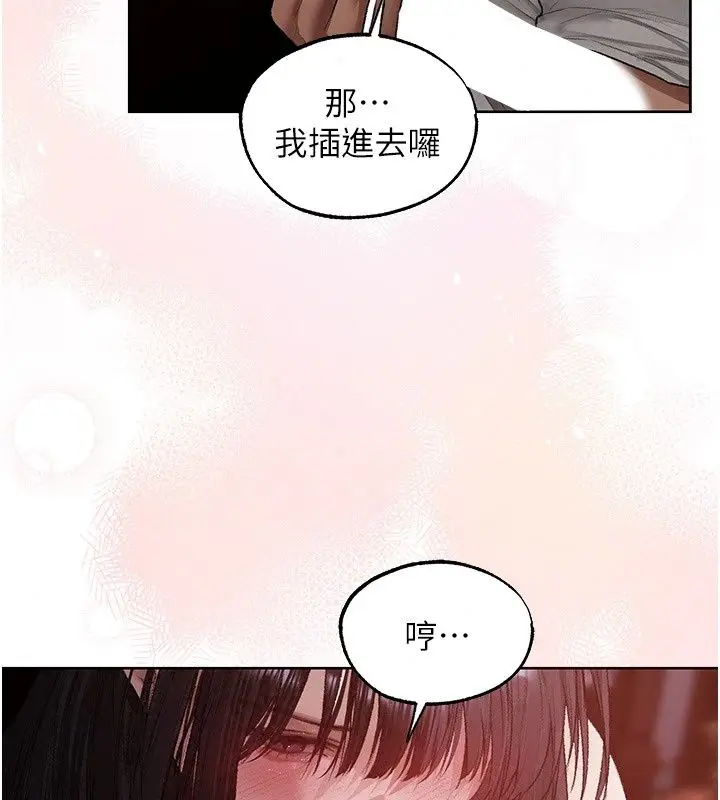 漫画《人妻猎人》第139话第59张图