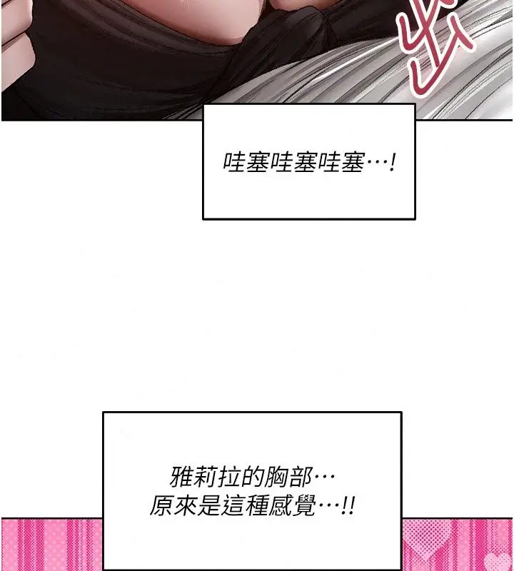 漫画《人妻猎人》第139话第61张图