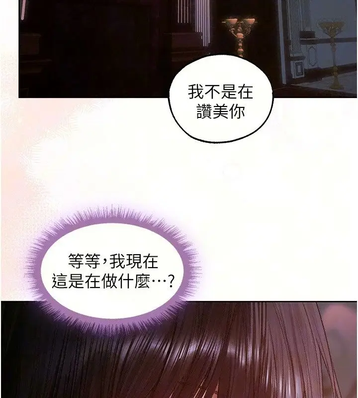 漫画《人妻猎人》第139话第72张图