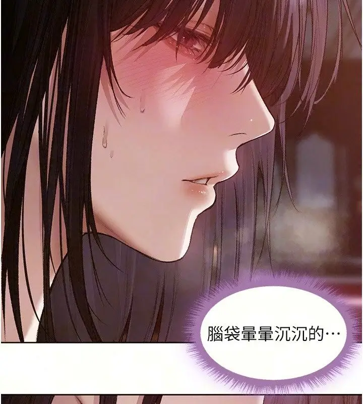 漫画《人妻猎人》第139话第73张图