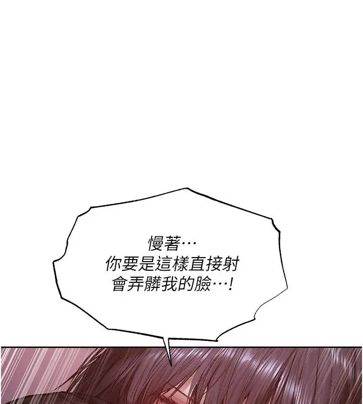 漫画《人妻猎人》第139话第83张图