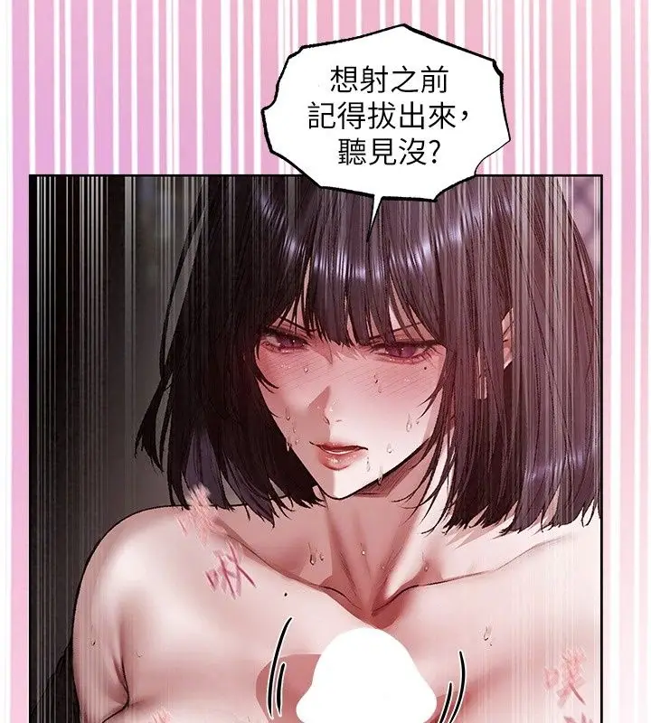 漫画《人妻猎人》第139话第89张图