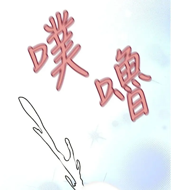 漫画《人妻猎人》第139话第93张图