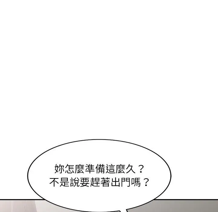 漫画《我的老婆是老师》第1话第11张图
