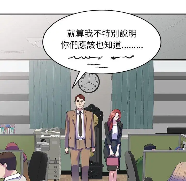 漫画《我的老婆是老师》第1话第121张图