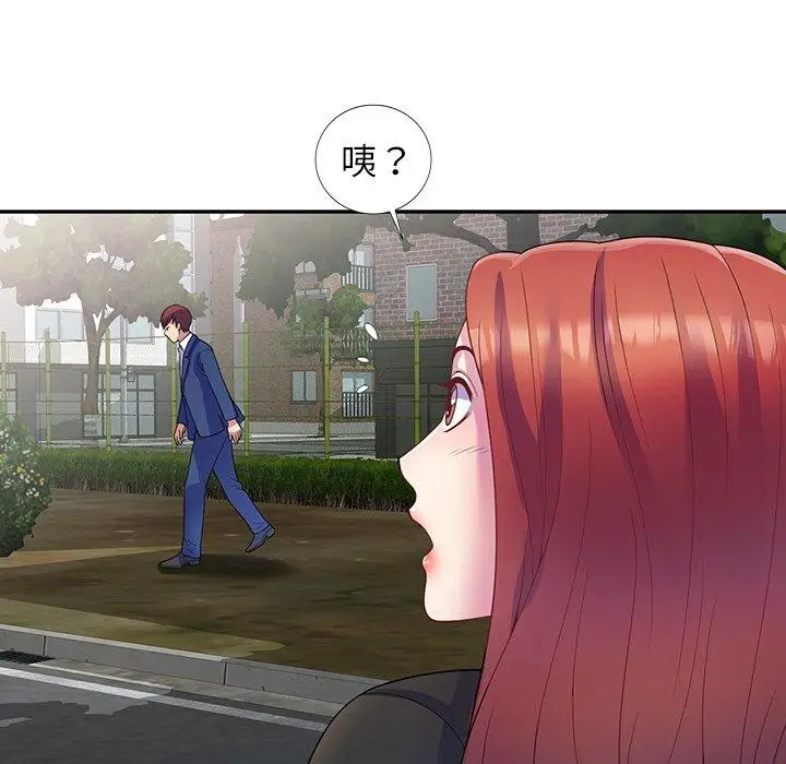 漫画《我的老婆是老师》第1话第129张图