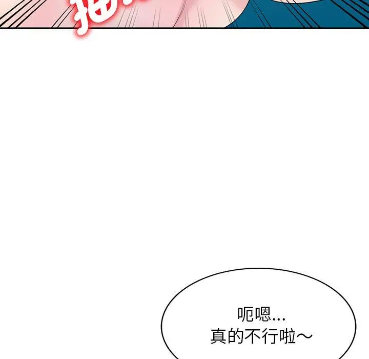 漫画《我的老婆是老师》第1话第24张图