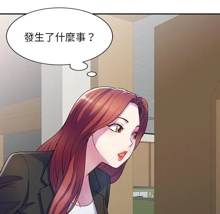 漫画《我的老婆是老师》第1话第65张图