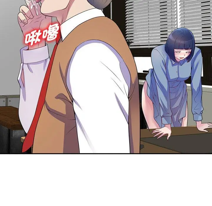 漫画《我的老婆是老师》第1话第80张图