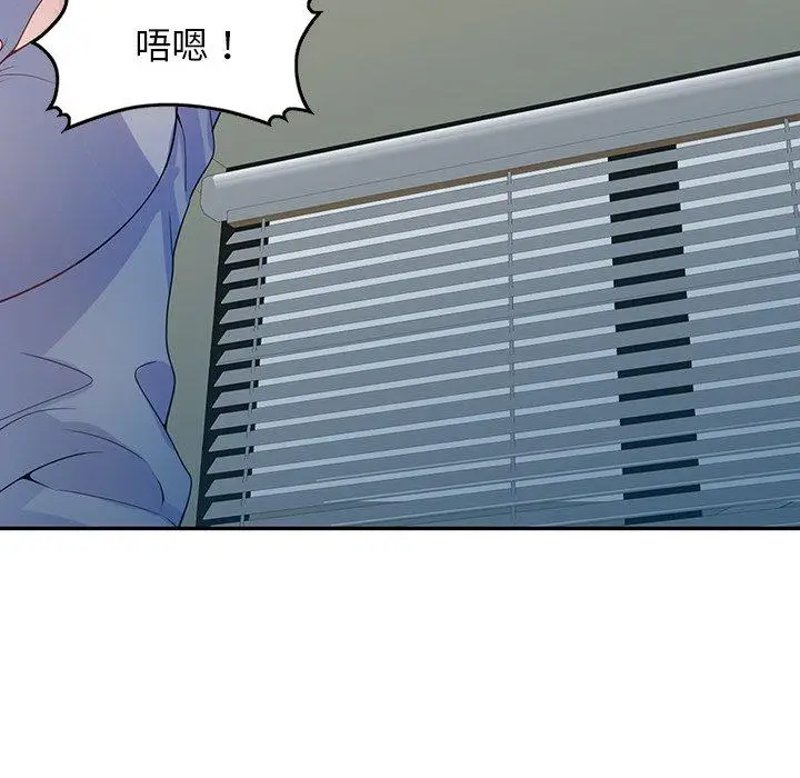 漫画《我的老婆是老师》第1话第89张图