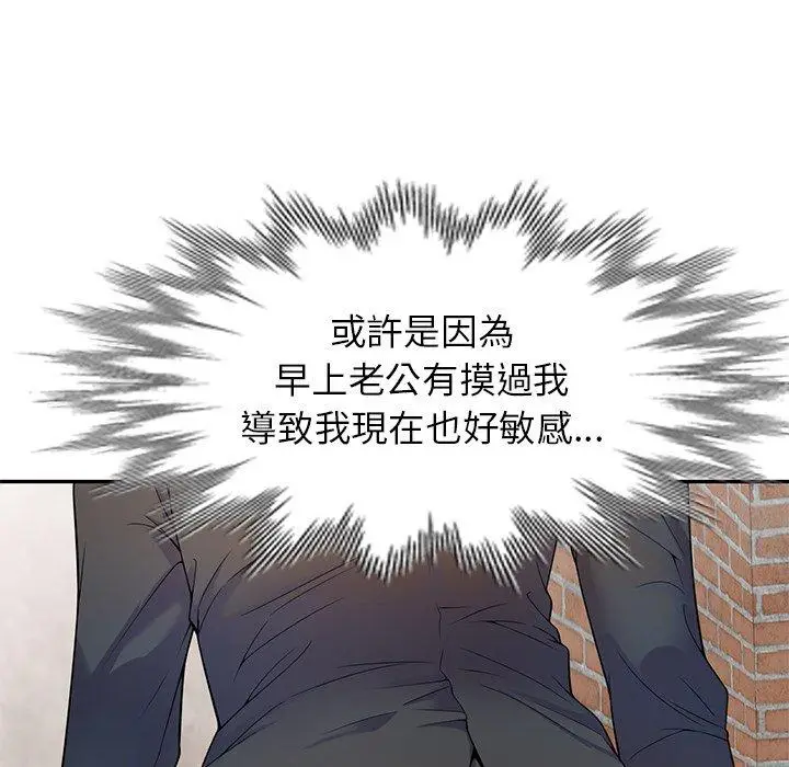 漫画《我的老婆是老师》第2话第105张图