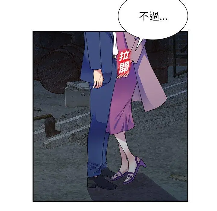 漫画《我的老婆是老师》第2话第16张图