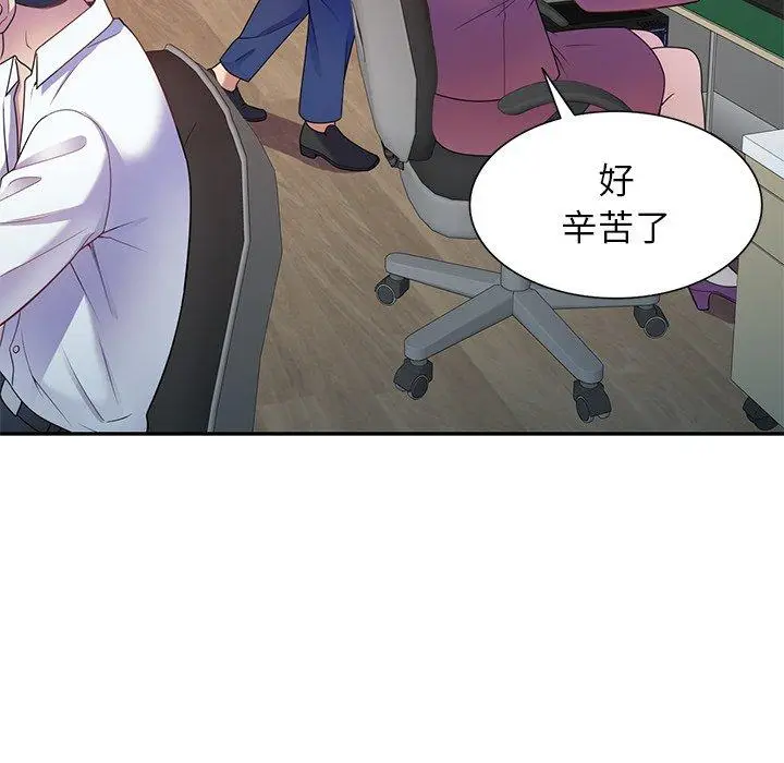 漫画《我的老婆是老师》第3话第131张图