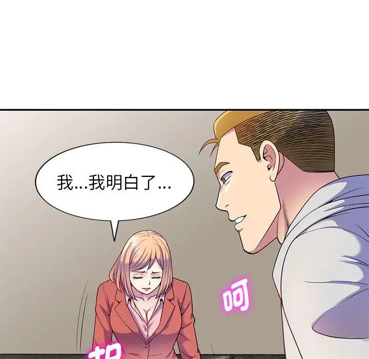 漫画《我的老婆是老师》第3话第36张图
