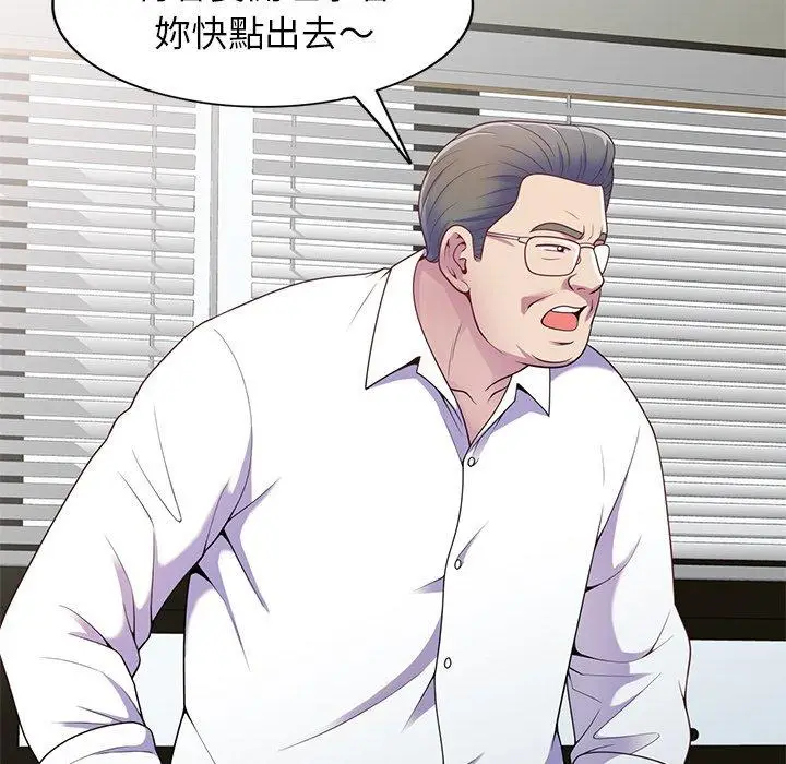 漫画《我的老婆是老师》第4话第144张图