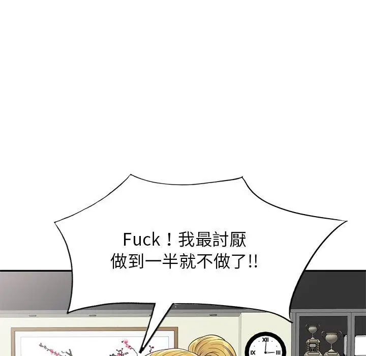 漫画《我的老婆是老师》第4话第146张图