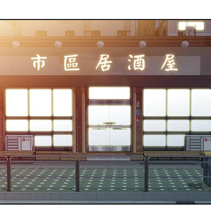 漫画《我的老婆是老师》第4话第18张图