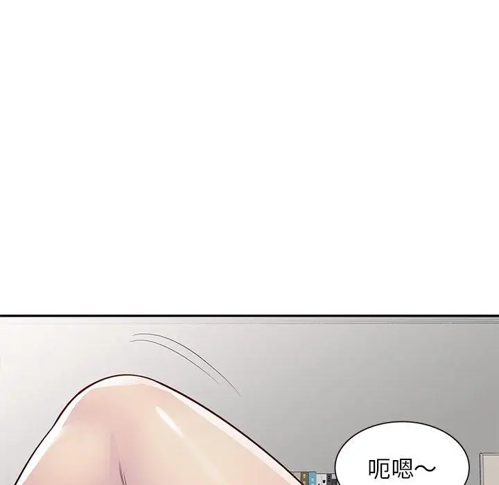 漫画《我的老婆是老师》第4话第72张图