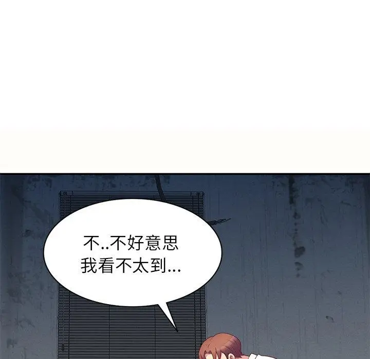 漫画《我的老婆是老师》第5话第113张图