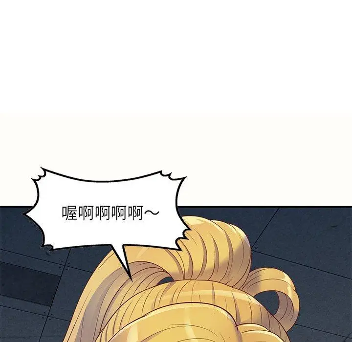 漫画《我的老婆是老师》第5话第134张图