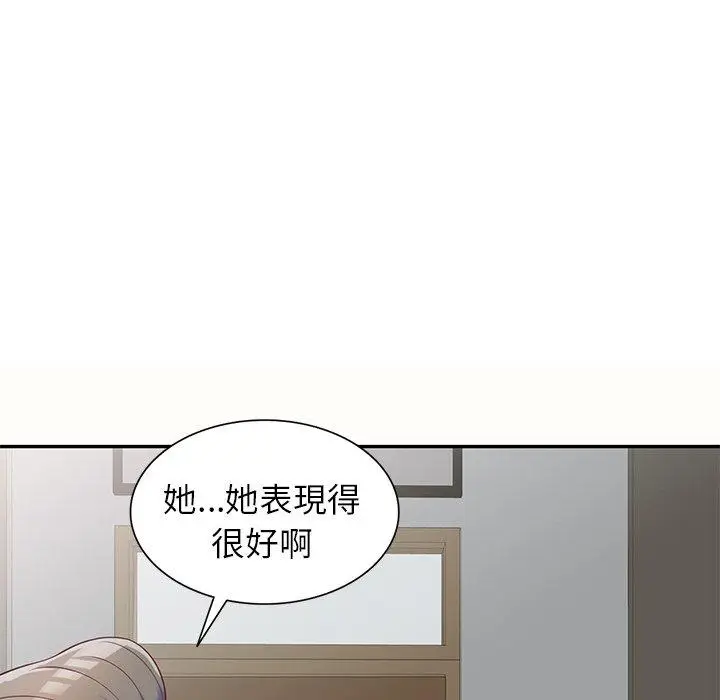 漫画《我的老婆是老师》第5话第45张图