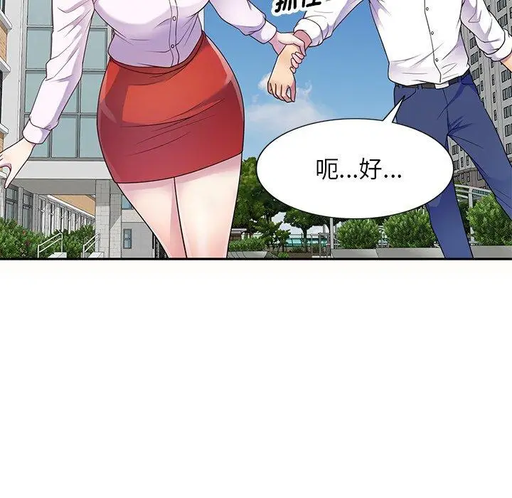 漫画《我的老婆是老师》第5话第72张图