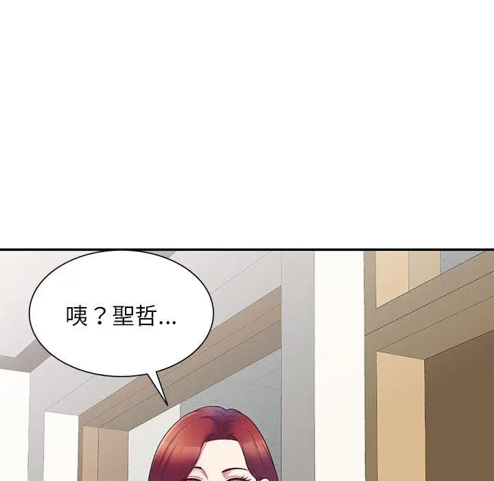 漫画《我的老婆是老师》第6话第114张图