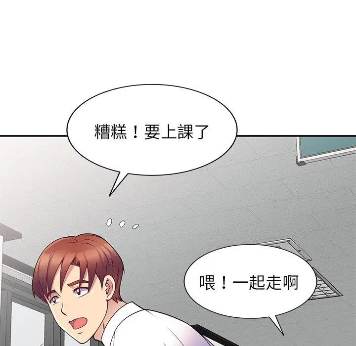漫画《我的老婆是老师》第6话第162张图