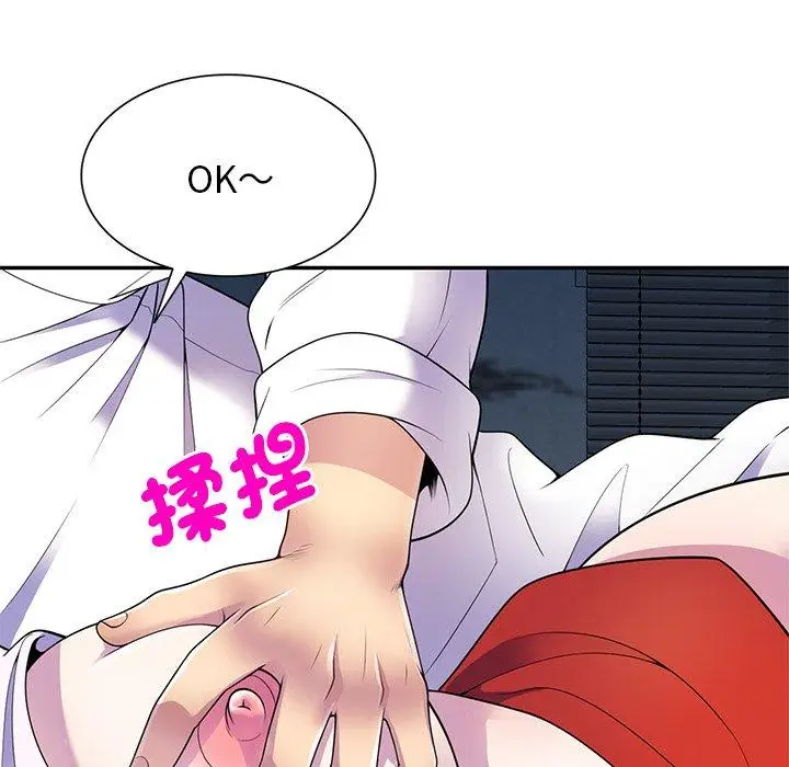 漫画《我的老婆是老师》第6话第27张图