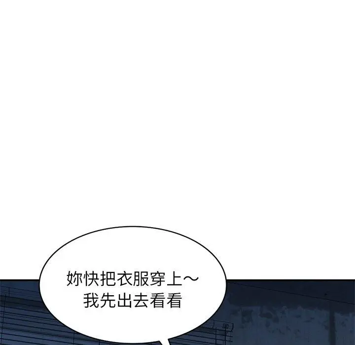 漫画《我的老婆是老师》第6话第65张图