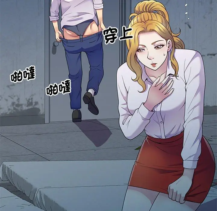 漫画《我的老婆是老师》第6话第69张图