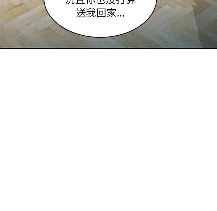 漫画《我的老婆是老师》第7话第112张图