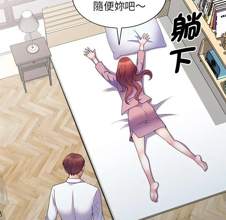 漫画《我的老婆是老师》第7话第114张图