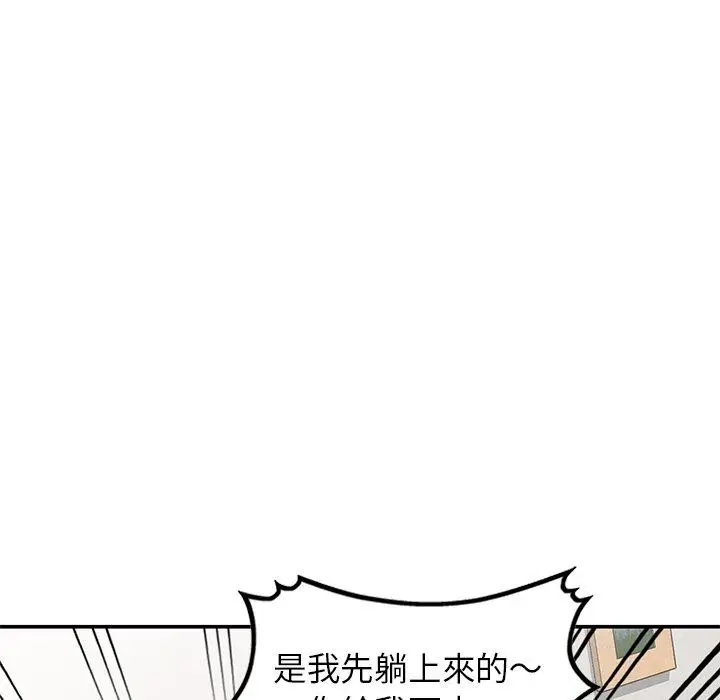 漫画《我的老婆是老师》第7话第119张图