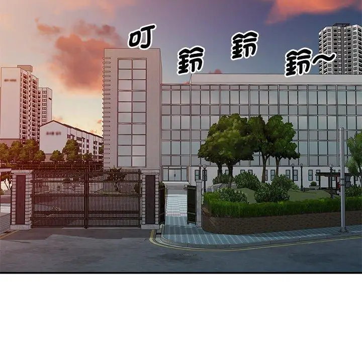 漫画《我的老婆是老师》第7话第49张图