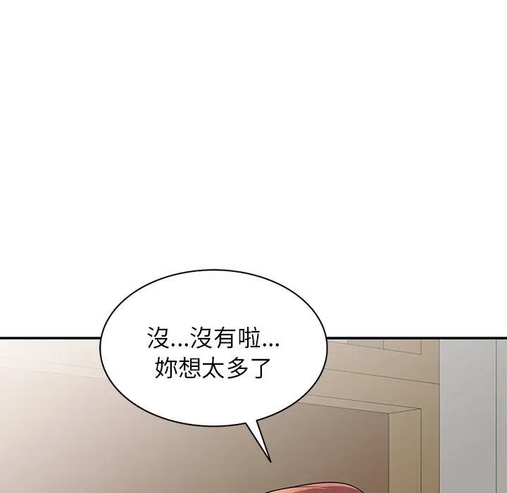漫画《我的老婆是老师》第7话第5张图