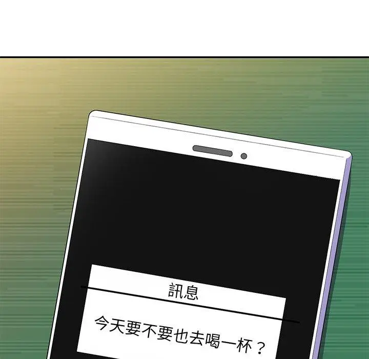 漫画《我的老婆是老师》第7话第56张图