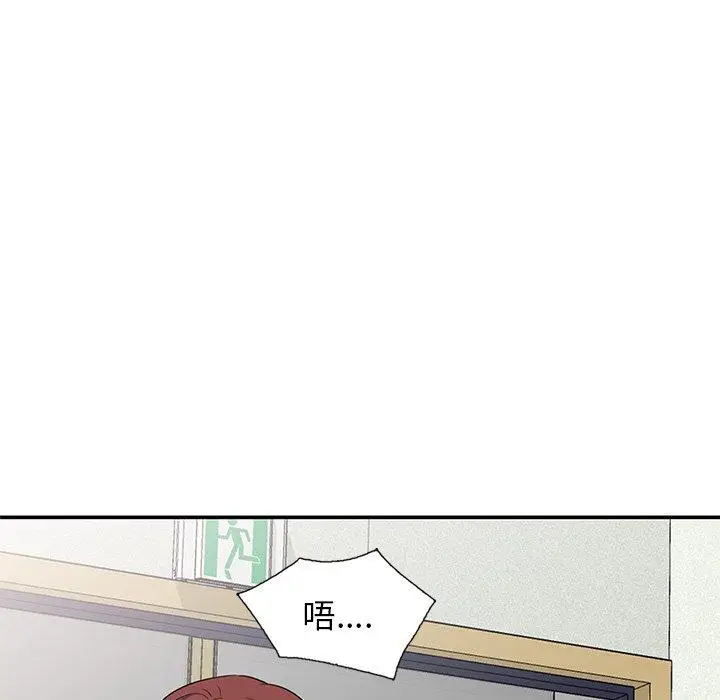 漫画《我的老婆是老师》第8话第101张图
