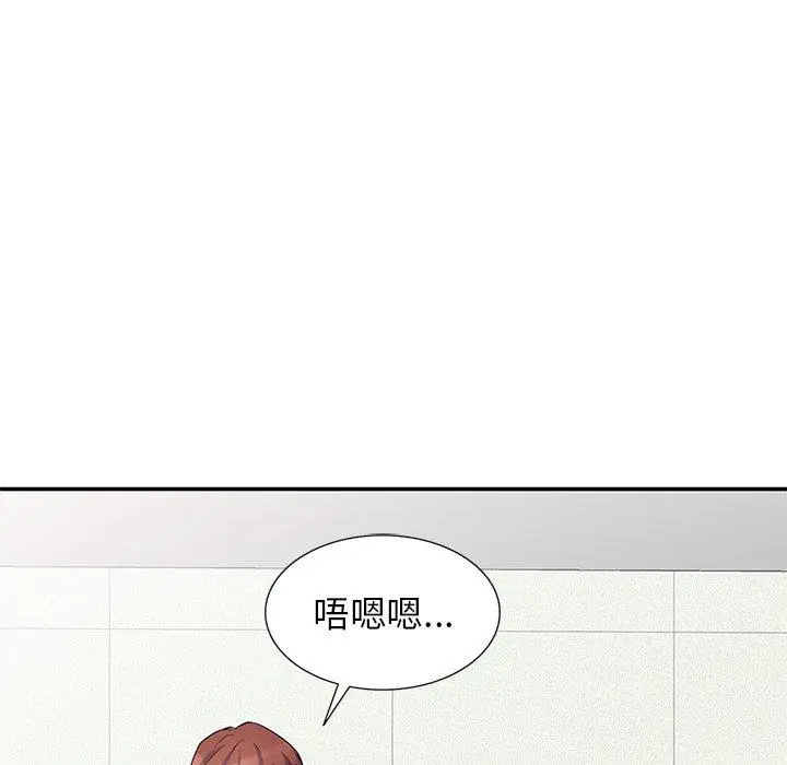 漫画《我的老婆是老师》第8话第145张图