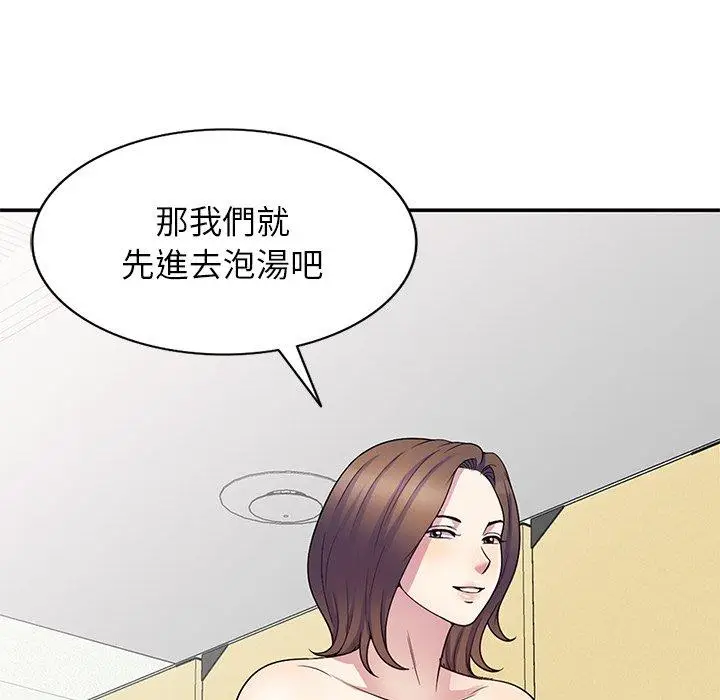 漫画《我的老婆是老师》第8话第148张图