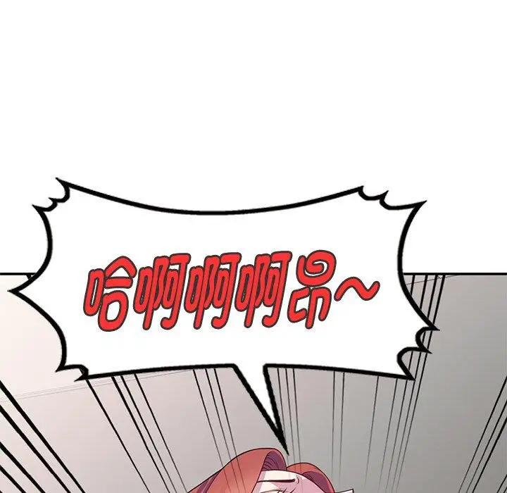 漫画《我的老婆是老师》第8话第36张图