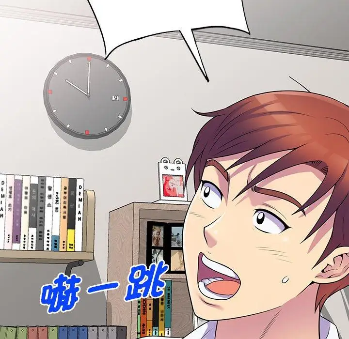 漫画《我的老婆是老师》第8话第55张图