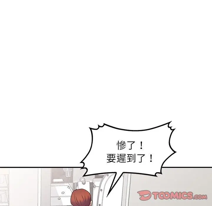 漫画《我的老婆是老师》第8话第57张图