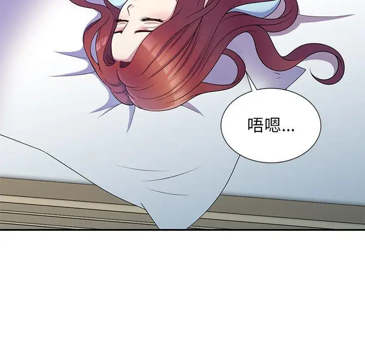 漫画《我的老婆是老师》第8话第6张图