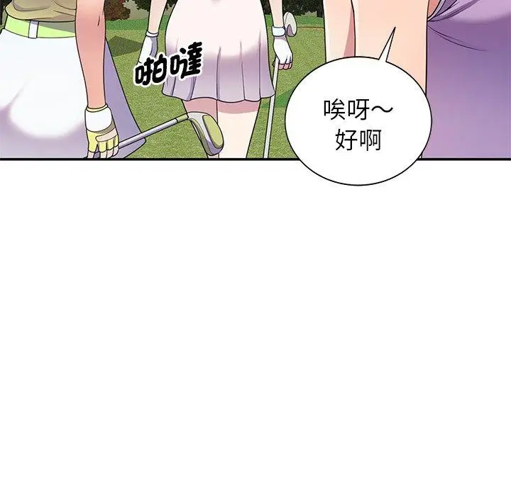 漫画《我的老婆是老师》第8话第72张图