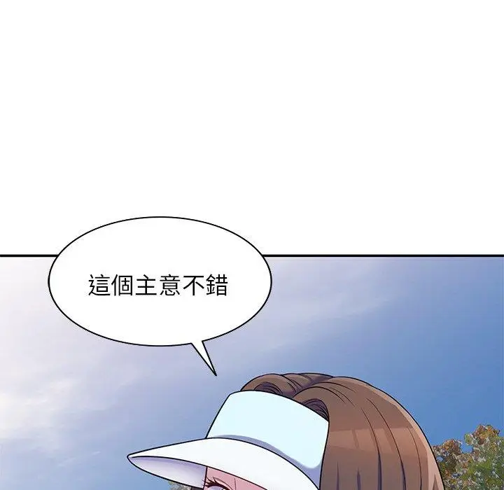 漫画《我的老婆是老师》第8话第73张图