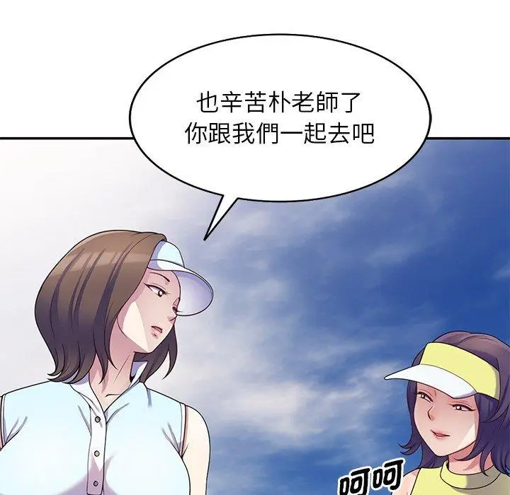 漫画《我的老婆是老师》第8话第76张图