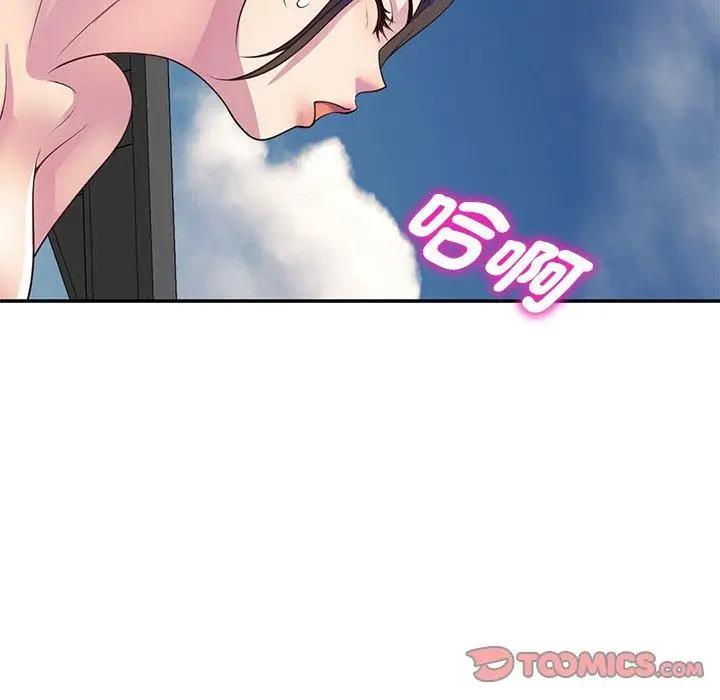 漫画《我的老婆是老师》第9话第102张图